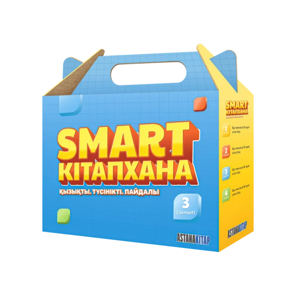 3-сынып оқушыларына арналған деңгейлік кітаптар жинағы.