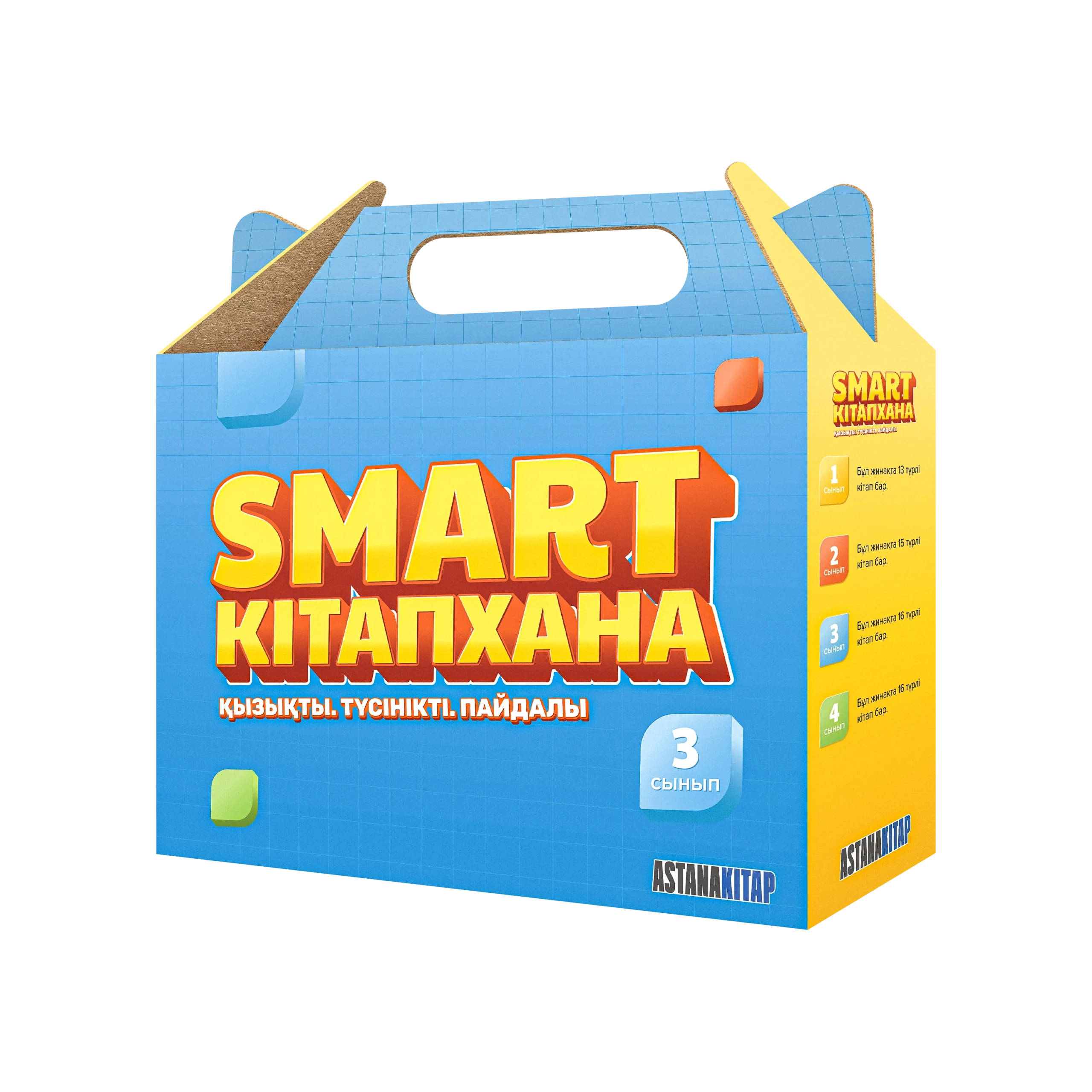 3-сынып оқушыларына арналған деңгейлік кітаптар жинағы.