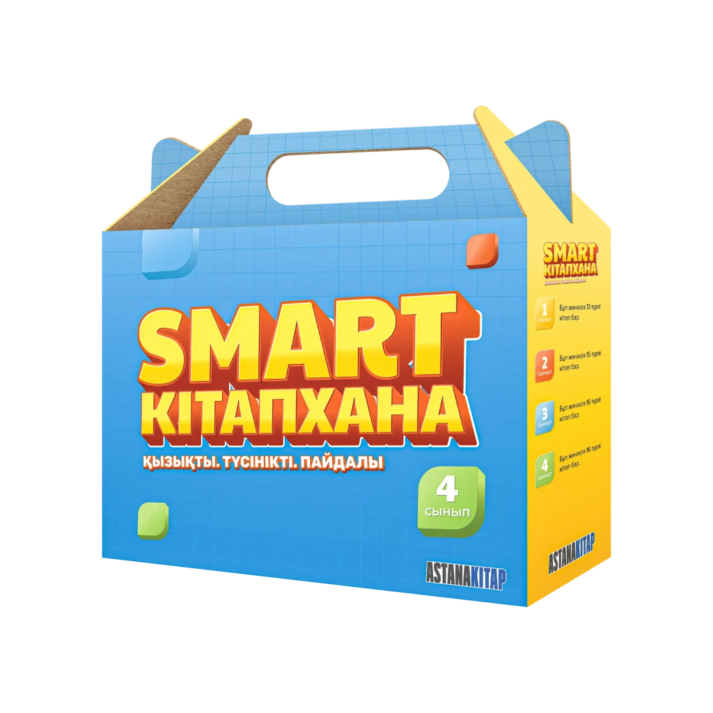 4-сынып оқушыларына арналған деңгейлік кітаптар жинағы.