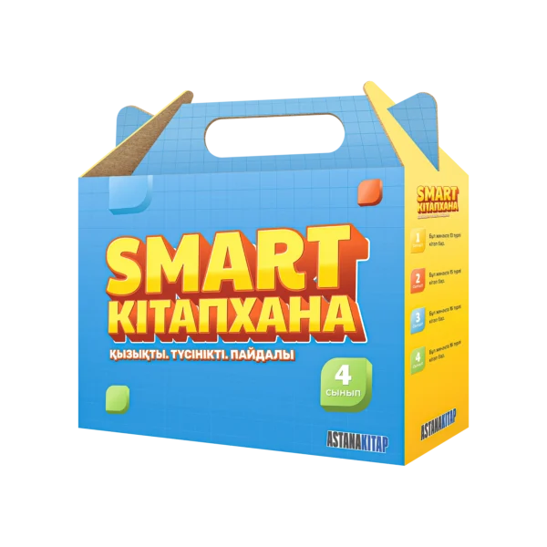 4-сынып оқушыларына арналған деңгейлік кітаптар жинағы.