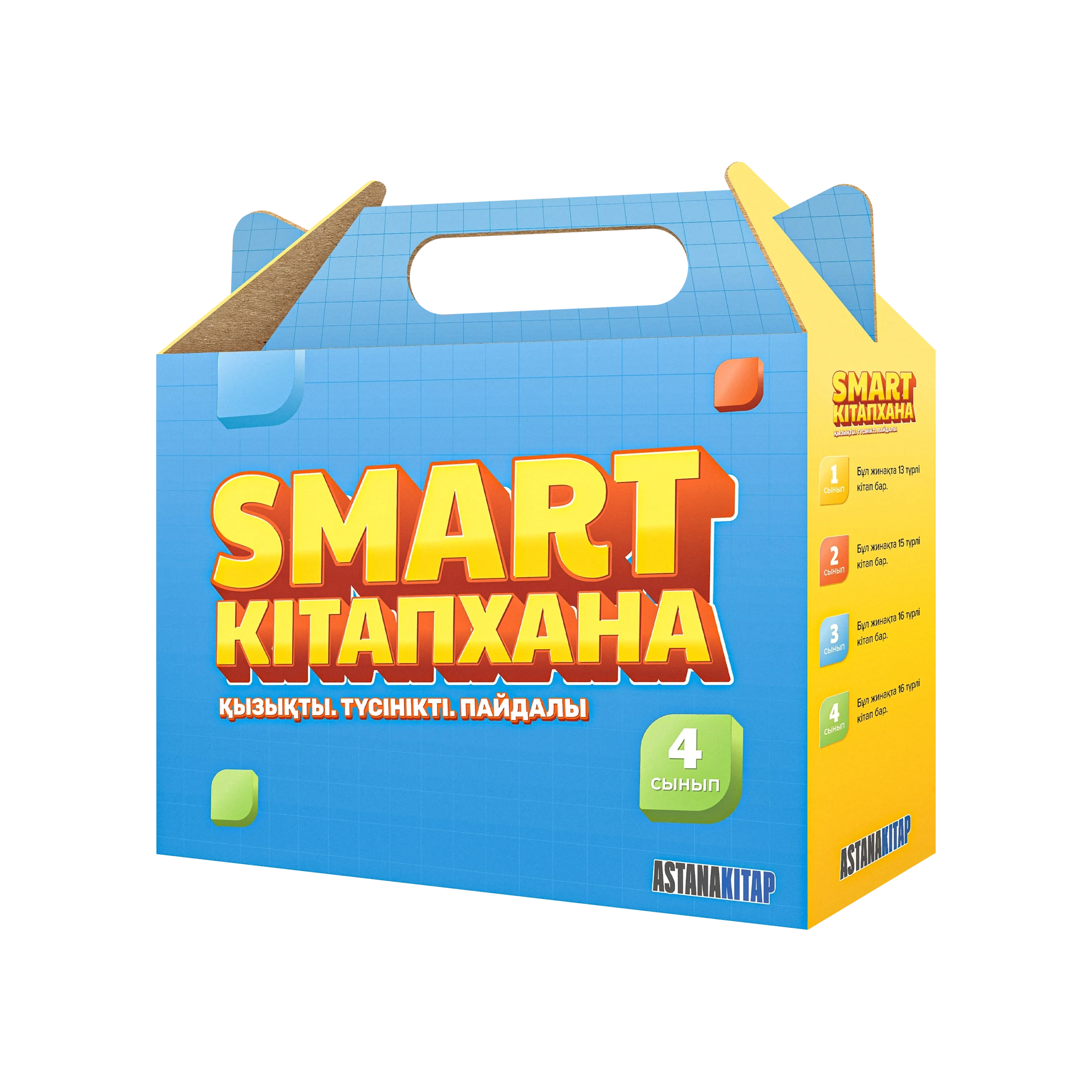 4-сынып оқушыларына арналған деңгейлік кітаптар жинағы.